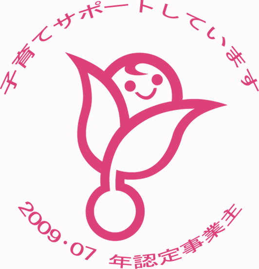 次世代認定マーク