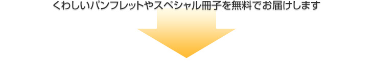 お問い合わせ・ご相談はお気軽にどうぞ