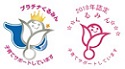 プラチナくるみんマーク くるみんマーク