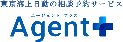 東京海上日動の相談予約サービス エージェントプラス Agent+