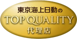 東京海上日動のTOP QUALITY 代理店