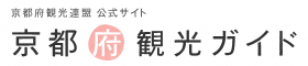 京都府観光連盟　公式サイト　京都府観光ガイド