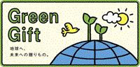 Green Gift