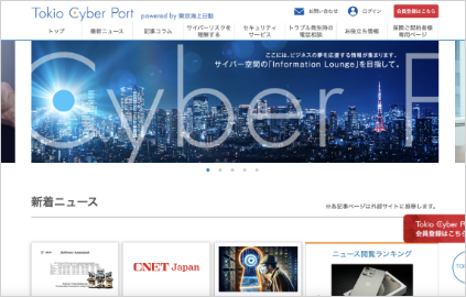 Tokio Cyber Port