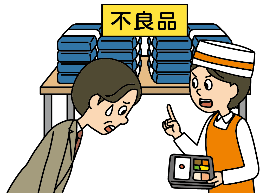不良完成品・不良製造加工品事故補償特約