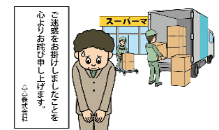 リコール事故の補償