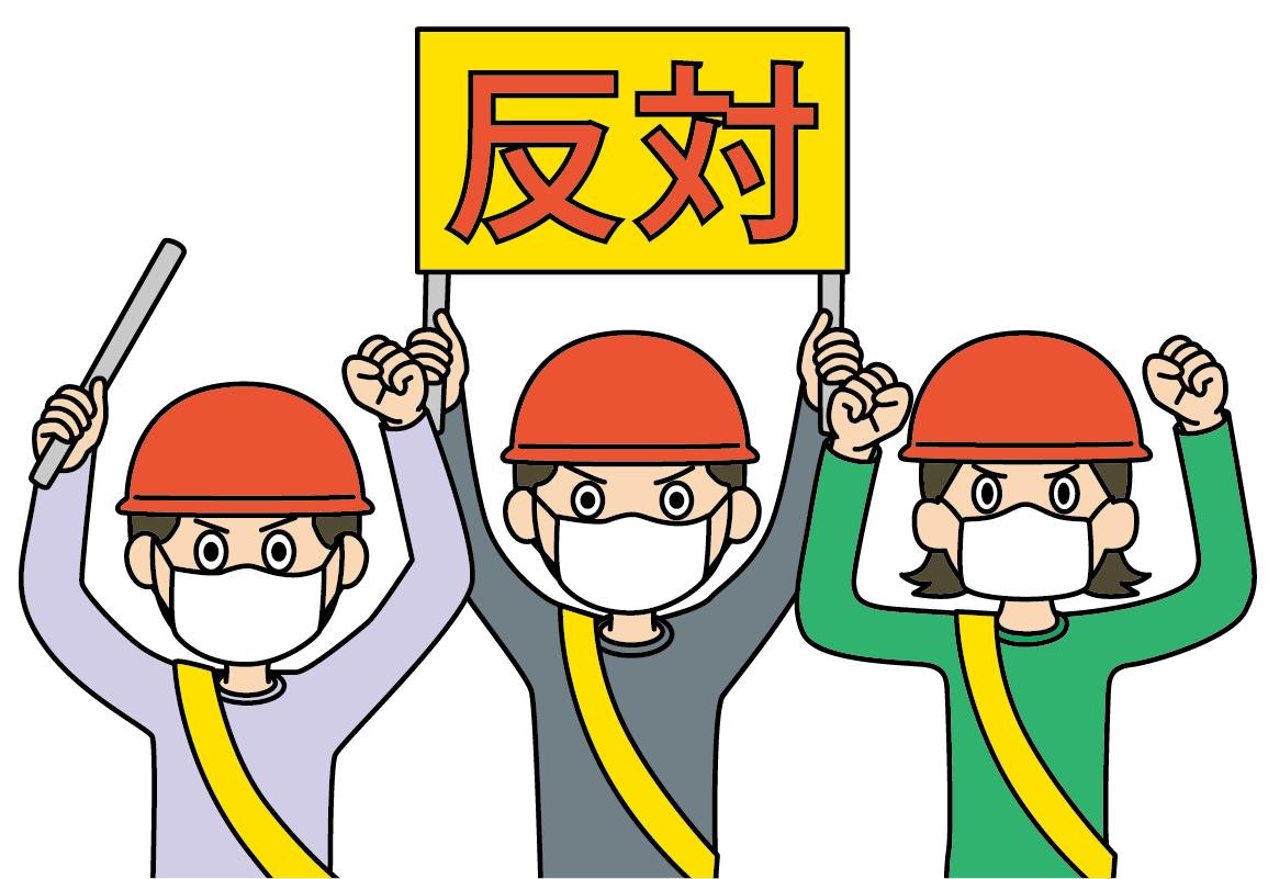 騒擾、労働争議等に関する補償