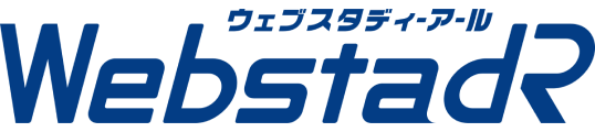 ウェブスタディーアール
