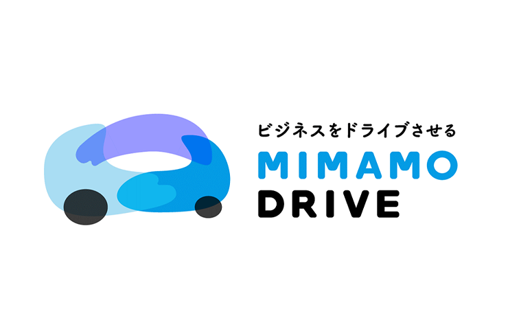 ビジネスをドライブさせる MIMAMO DRIVE