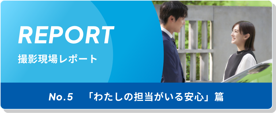 撮影現場レポート5