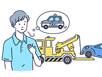 車両搬送・応急対応・レンタカー費用等補償特約イラスト