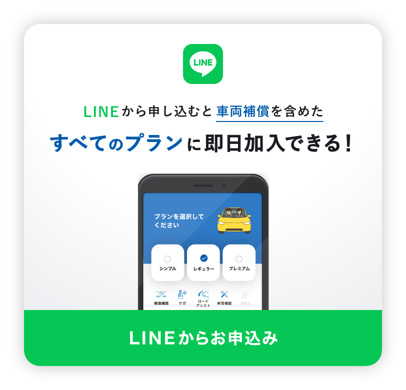 LINEからのお申込みはこちら