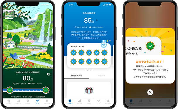 専用スマホアプリ画面イメージ