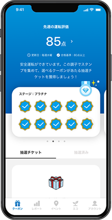 クーポンチャレンジの画面イメージ1