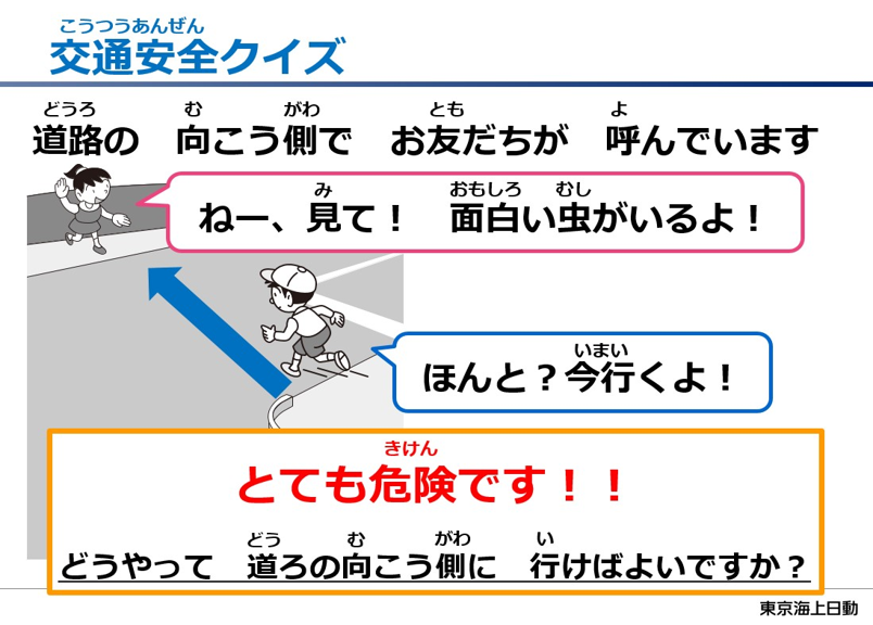 能登半島地震の際の地割れ地点マップ1