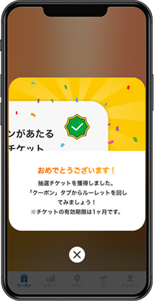 エコドライブ支援アプリの画面イメージ