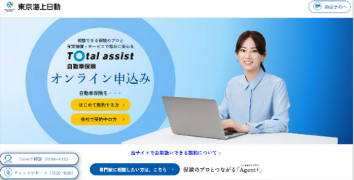 オンライン
