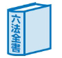 弁護⼠費用