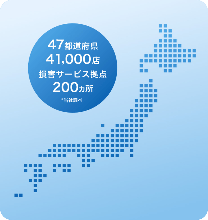 困ったときにすぐ頼れる