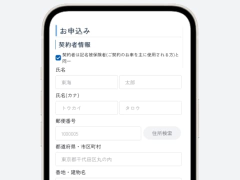 担当代理店の選択