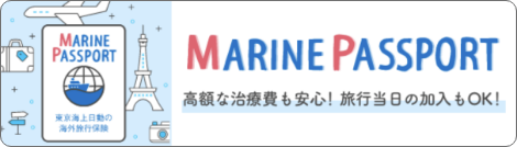 MARINE PASSPORT