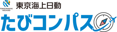 東京海上日動 たびコンパス