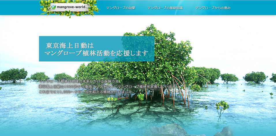 mangrove-world
