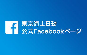 東京海上日動 公式Facebookページ