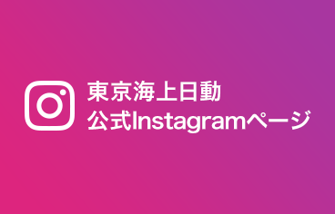 東京海上日動 公式Instagramページ