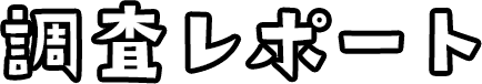 東京海上日動ってどんな会社？