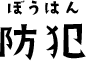 保護者・先生などおとなの方へ