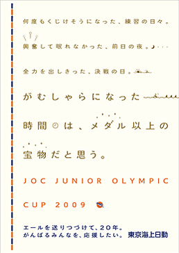 2009年・春